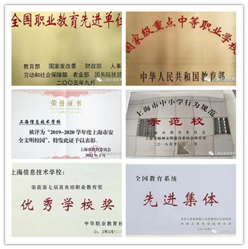 上海信息技术学校 2023年招生季热力开启，我们在学校等你！