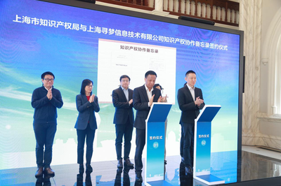 上海市知识产权局与拼多多签约 数字化转型中的知识产权保护新篇章